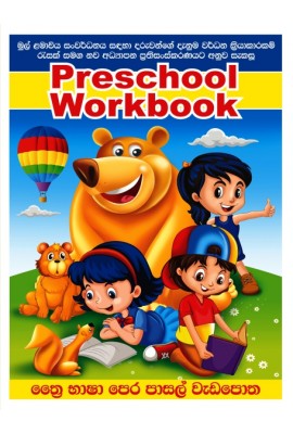 Preschool Activity Book Pack